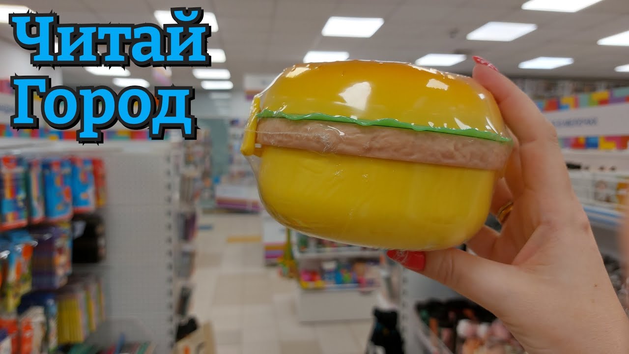 АСМР в магазине ЧИТАЙ ГОРОД, обзор полочек, близкий шепот • ASMR поправляю товары