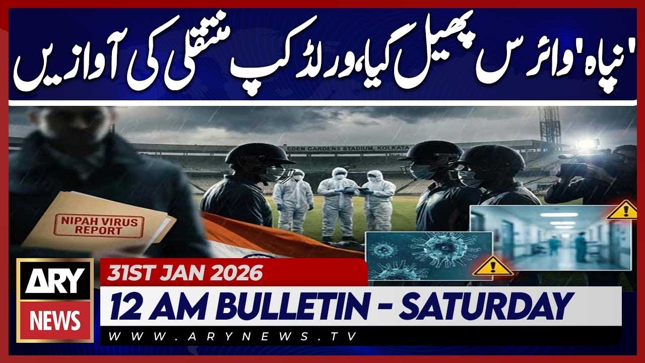 Nipah virus spreads, calls grow for World Cup relocation | ARY News 12 AM Bulletin | 31st Jan 2026