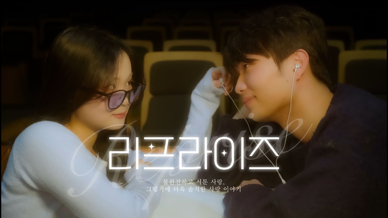 리프라이즈 | 디비전 영화제 2025