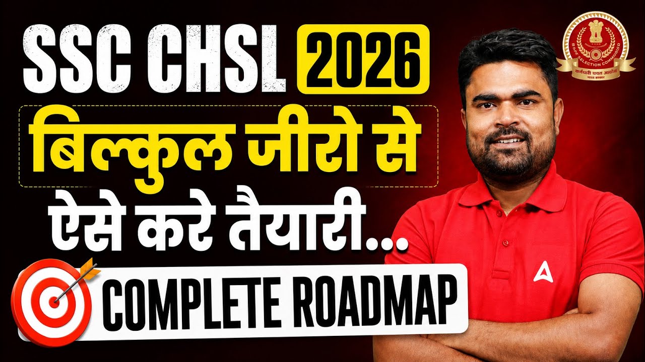 SSC CHSL Vacancy 2026 | SSC CHSL Syllabus, Study Plan & Eligibility | SSC CHSL 2026 Preparation