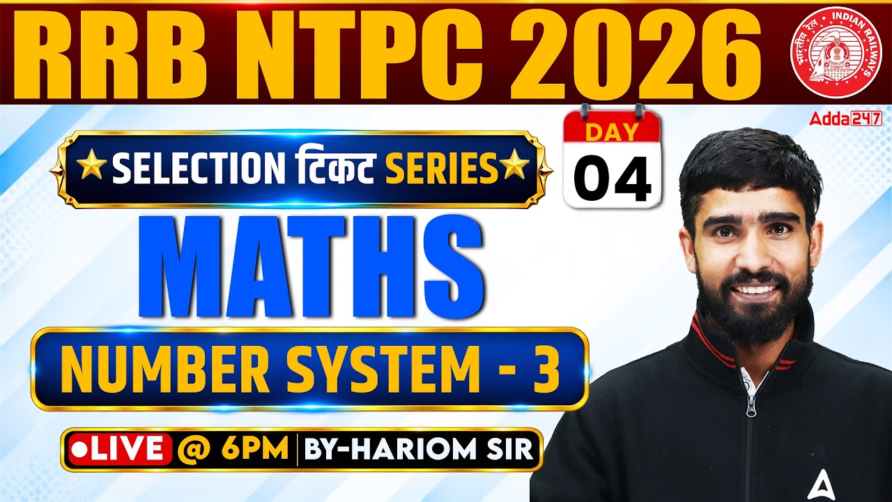RRB NTPC 2026 | RRB NTPC Maths Classes | Number system #3 | NTPC Math Practice Set | By Hariom Sir