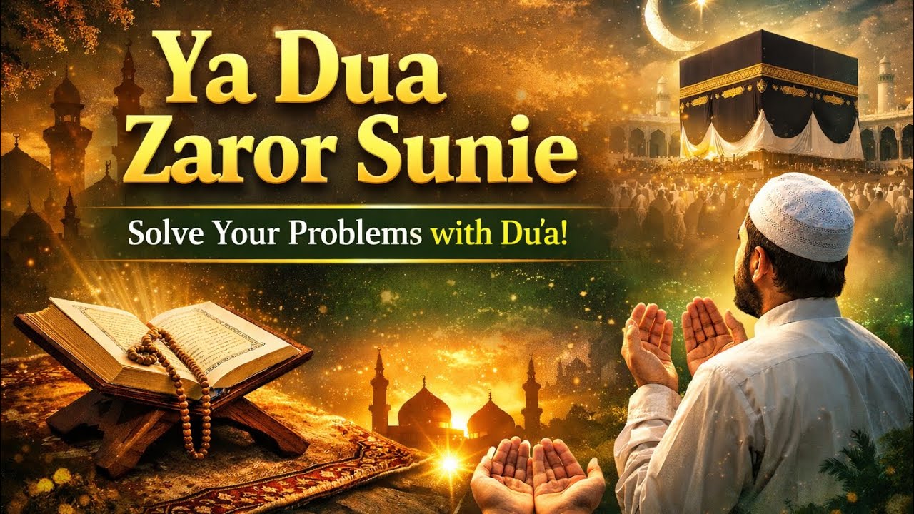 زندگی کو بدل دینے والی دعا ضرور سنیں🤲✨. #dua #viral #goviral #views #viralvideos #foryou #viralnow 