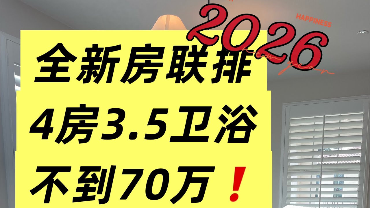 🥰门禁安全社区，低地税，8分高中