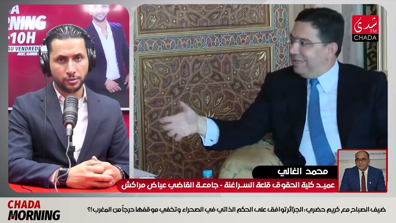 ضيف الصباح مع كريم حضري: الجزائر توافق على الحكم الذاتي في الصحراء وتخفي موقفها حرجاً من المغرب!؟