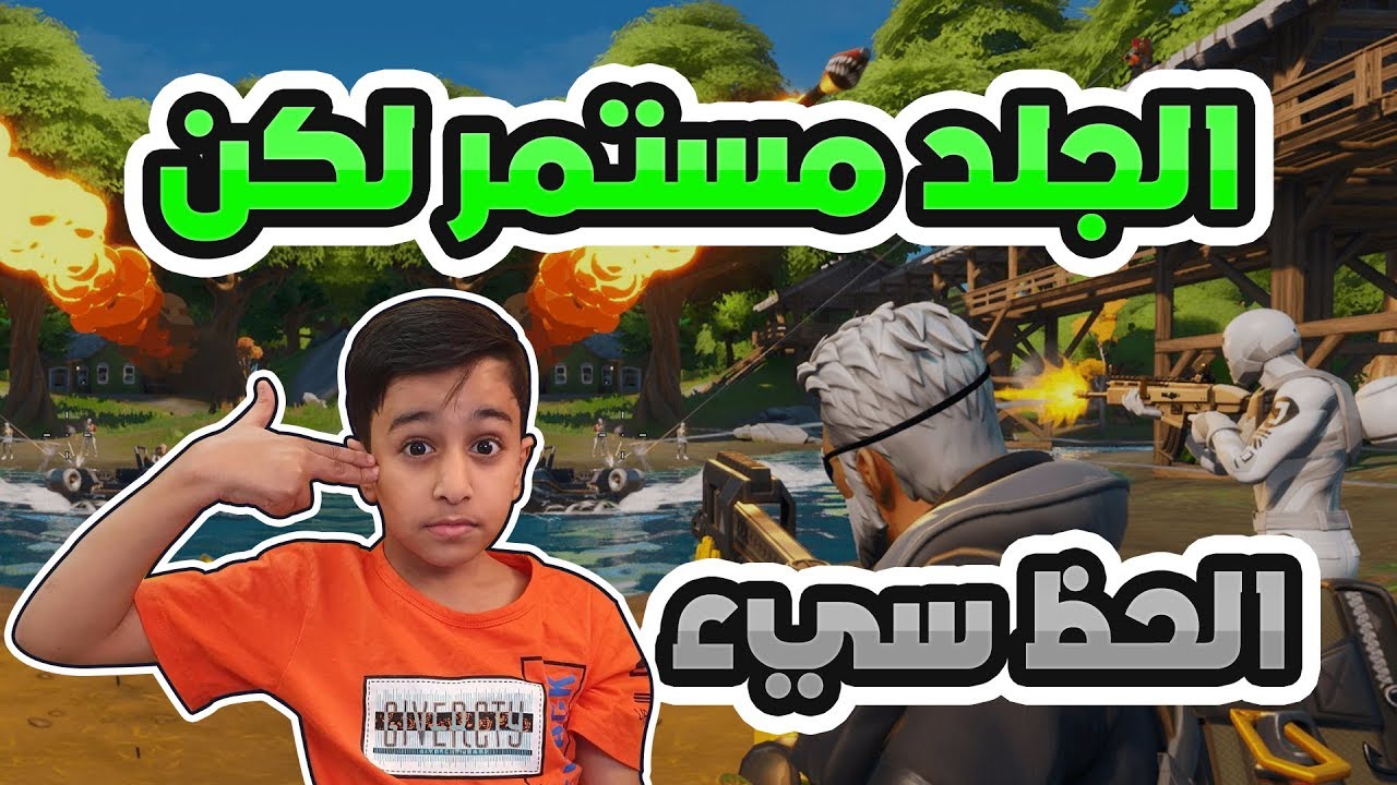Fortnite | بنت الزومبي ،، هيد شوت