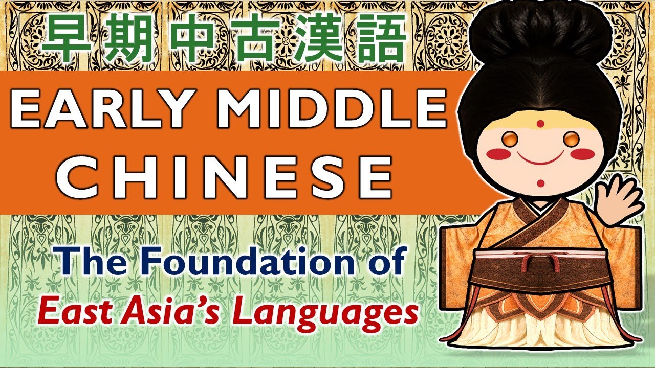 What Did Chinese Sound Like 1,500 Years Ago?