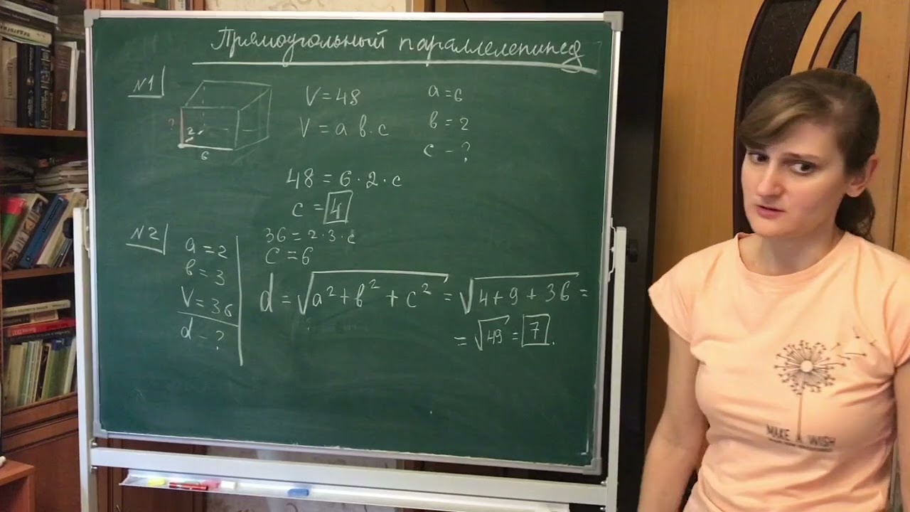 Прямоугольный параллелепипед - часть 1 - основные формулы и простые задачи