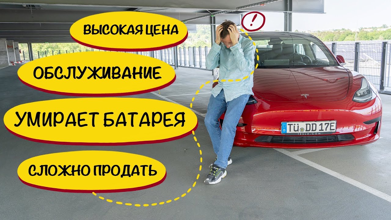 Tesla Model 3 - выгодная покупка? Ответы на часто задаваемые вопросы.