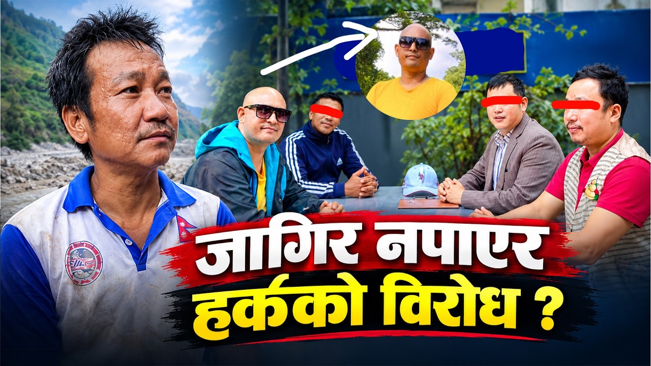 धरान बनाउने भिजन खोइ? खाली हर्क साम्पाङको विरोध मात्रै ? II Harka sampang new update II Gnews Nepal