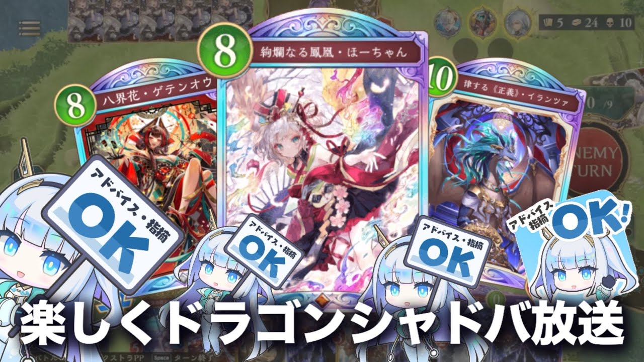 夜なのでシャドバしてほーして寝ます放送【Shadowverse: Worlds Beyond】