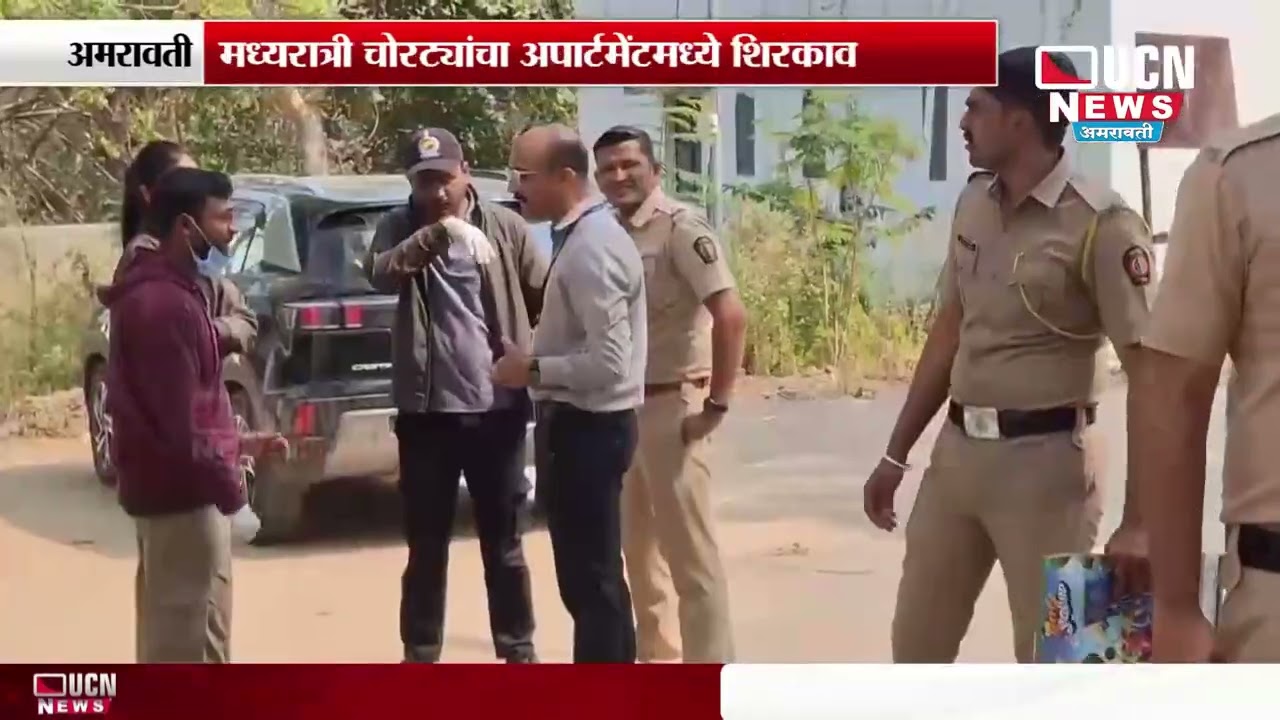 Amravati: Theft Reported at Judge’s Official Residence | न्यायाधीशांच्या निवासस्थानी चोरी