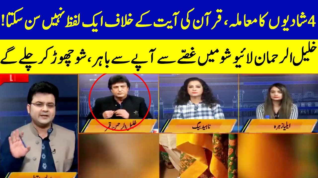 Khalil-ur-Rehman Live Show Main Apay Say Bahir, Show Chor Kar Chaliye Gye | Lahore Rang