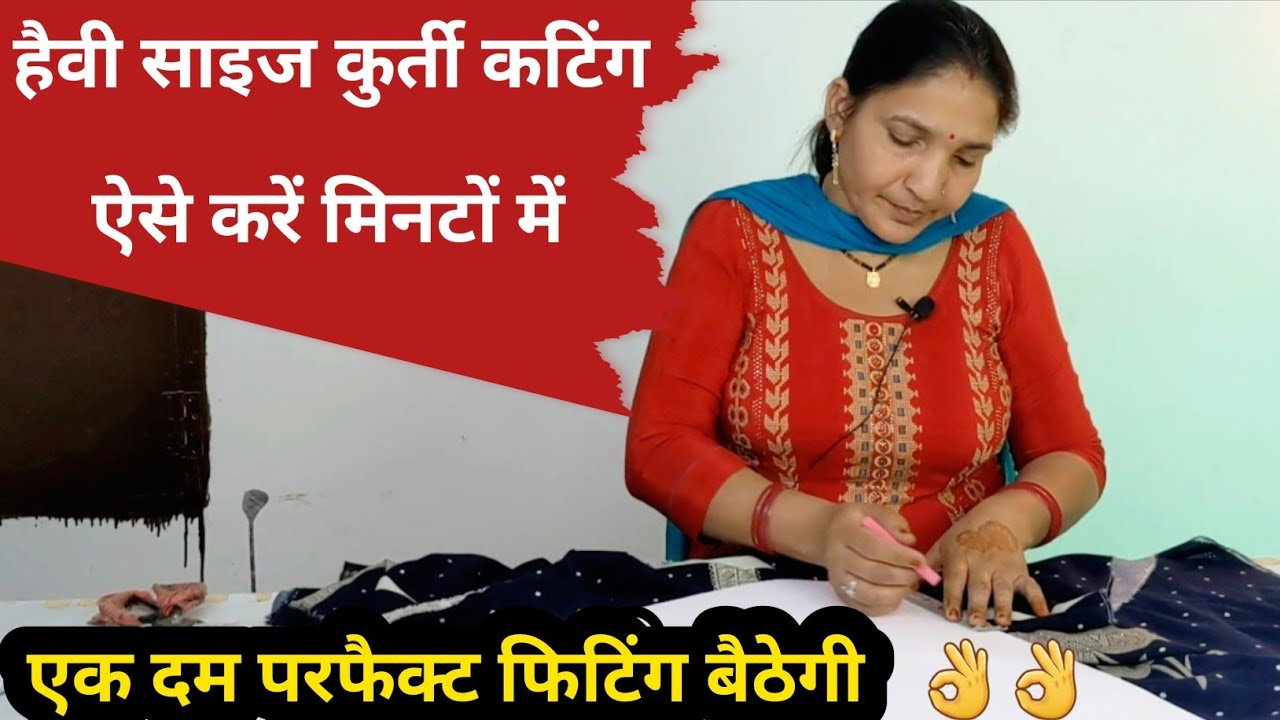 Heavy Size Kurti Cutting | Kurti Cutting And Stitching | Suit Ki Cutting