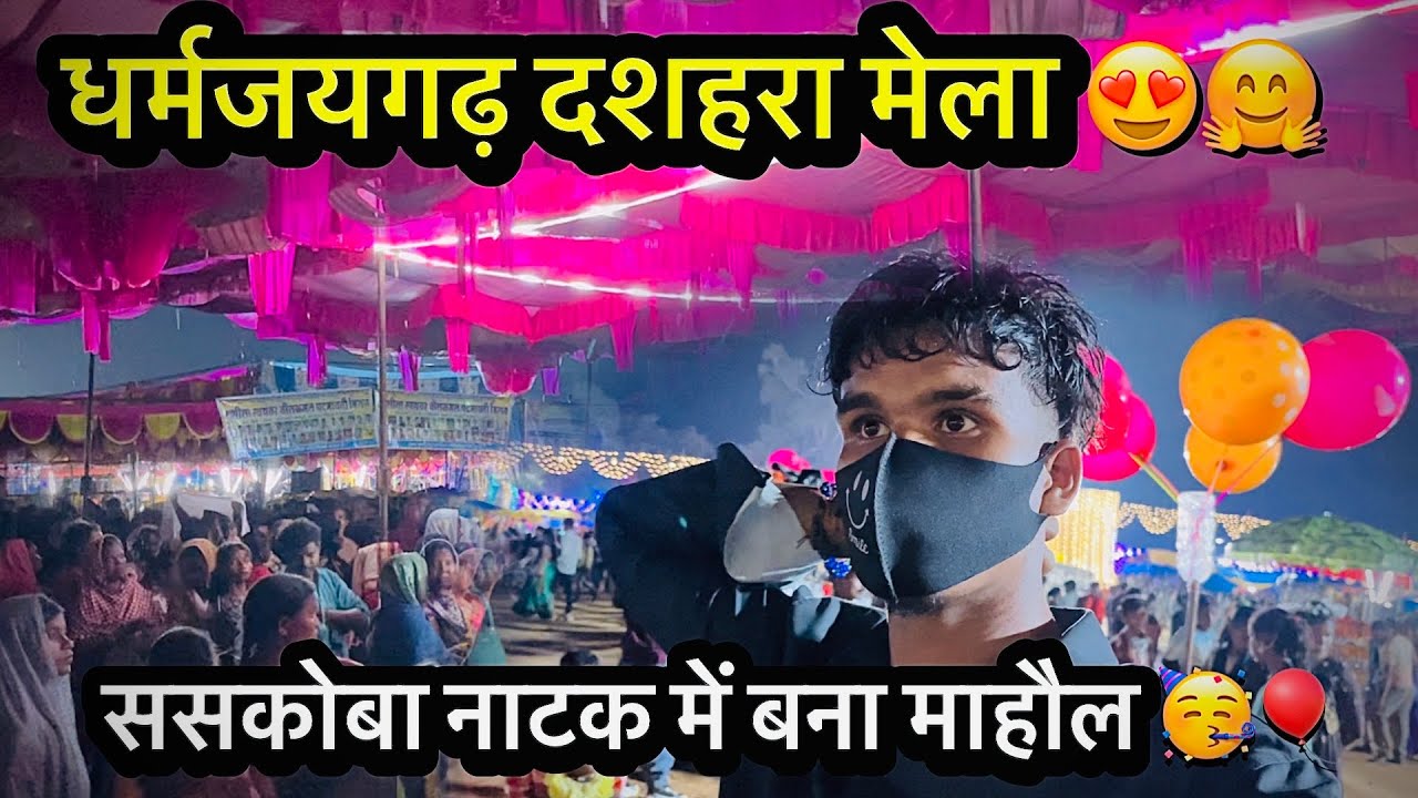 धर्मजयगढ़
