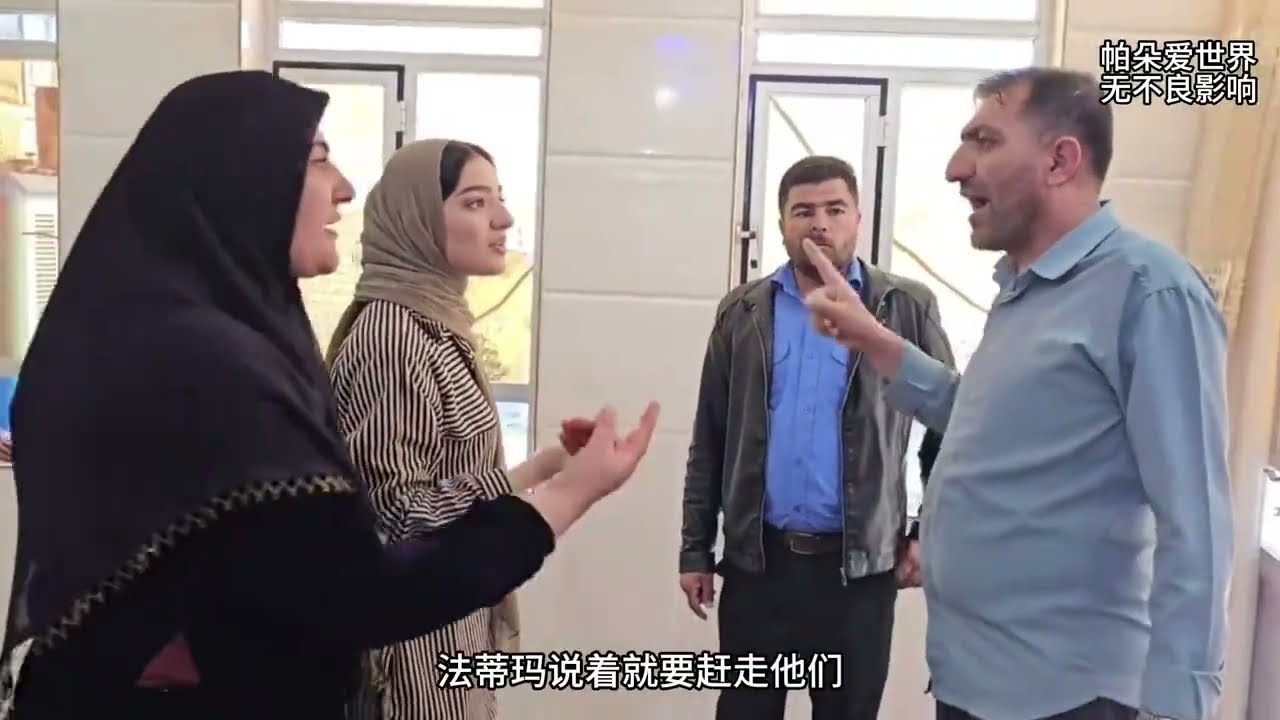 赛义德逼迫法蒂玛嫁给老男人#纪录片解说 #伊朗麦游牧生活#赛义德