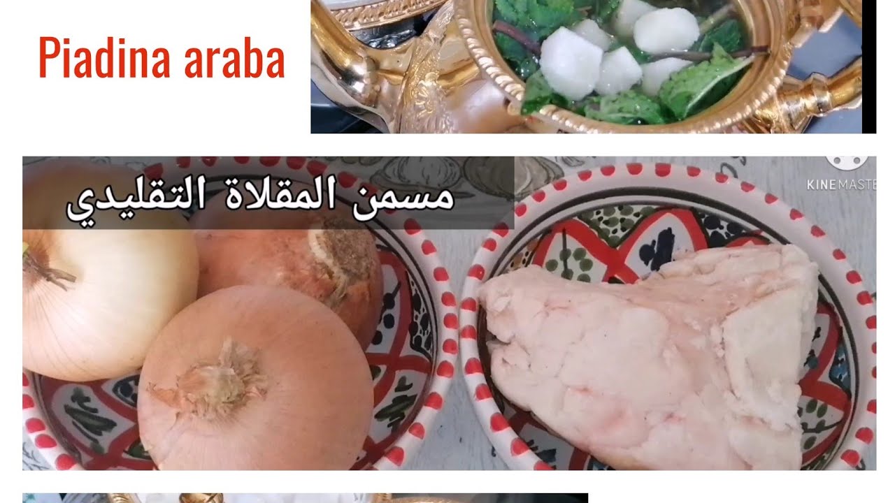 Piadina araba antica مسمن المقلاة الاصلي التقليدي👌