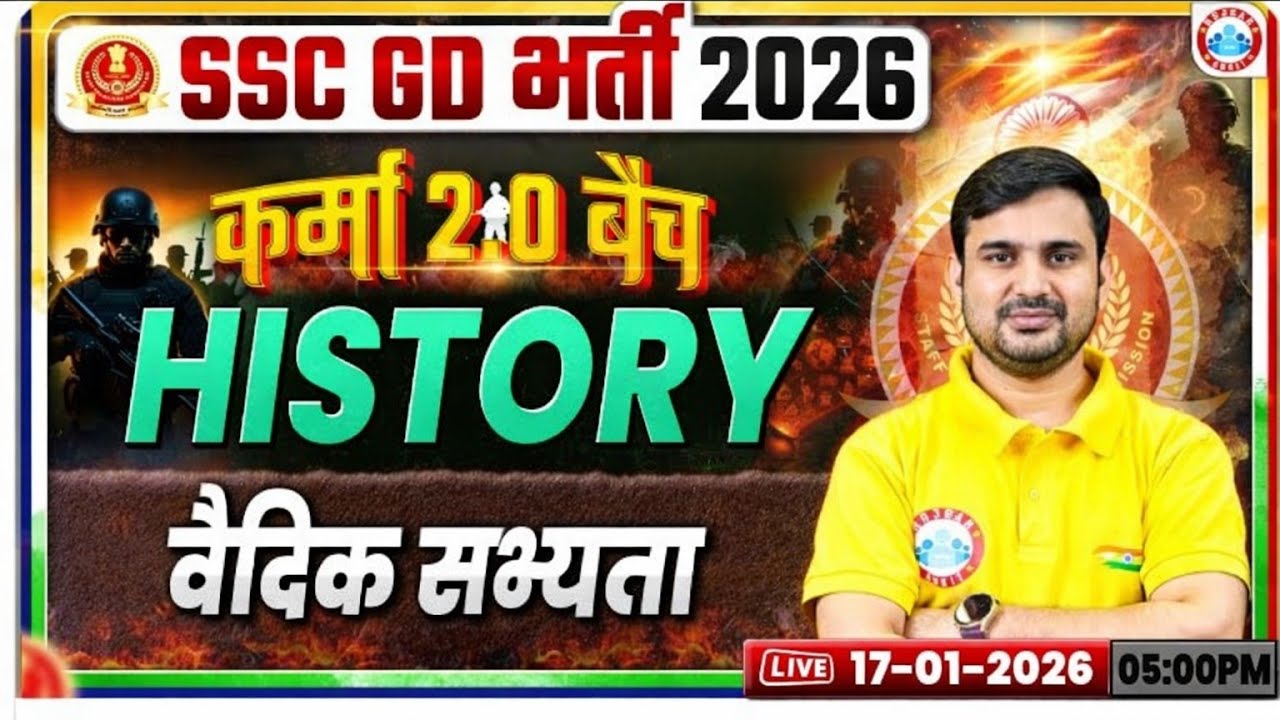 History By Ajeet Sir | वैदिक सभ्यता Part 1 | SSC GD 2026 | Karma 2.0 Batch