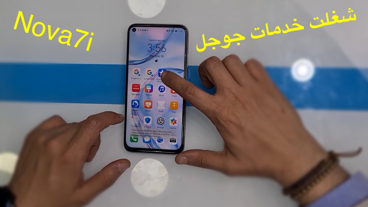 شغلت خدمات جوجل على Nova7i بطرق سهله Google