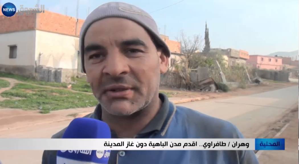 وهران: طافراوي .. أقدم مدن الباهية دون غاز المدينة