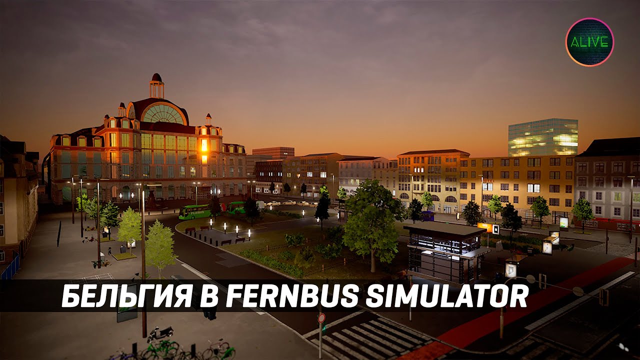 БЕЛЬГИЯ В FERNBUS SIMULATOR! ПЛОХО И СКУЧНО?!