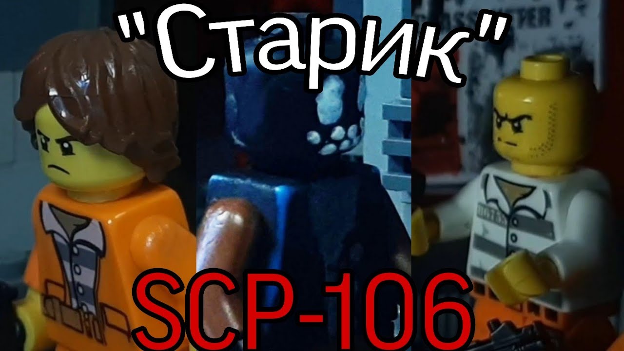 LEGO SCP: 