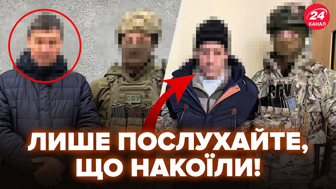 😮СЛУШАЙТЕ! ГРОМКОЕ ЗАДЕРЖАНИЕ! СБУ поймала ГРУППУ 