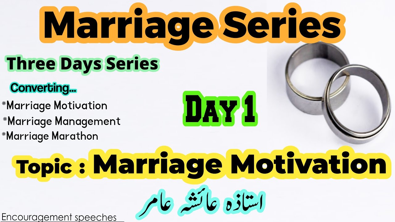 Marriage Series Day 1 | Topic Marriage Motivation | شادی کی سیریز | Q&A | Aiasha Amir