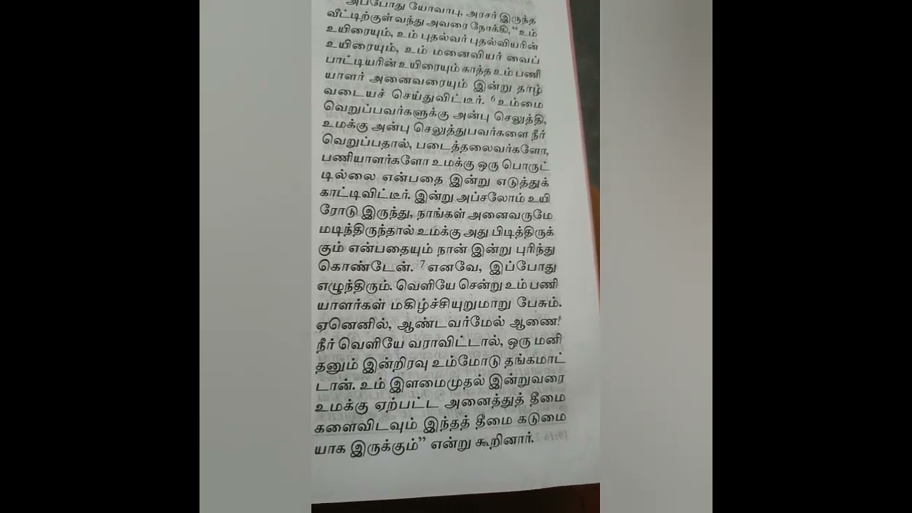 இன்றைய வாசகம்
