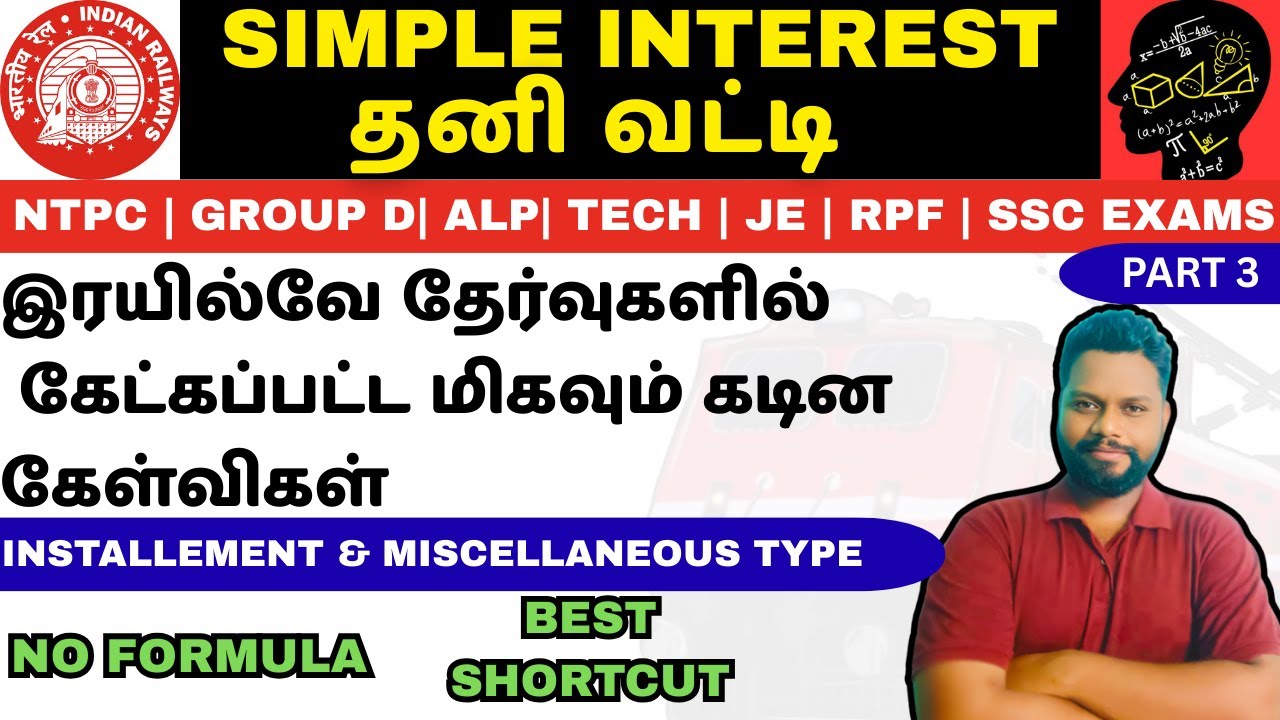 Simple interest Installment Tricks in Tamil| RRB maths previous question for ALP NTPC JE GROUP D