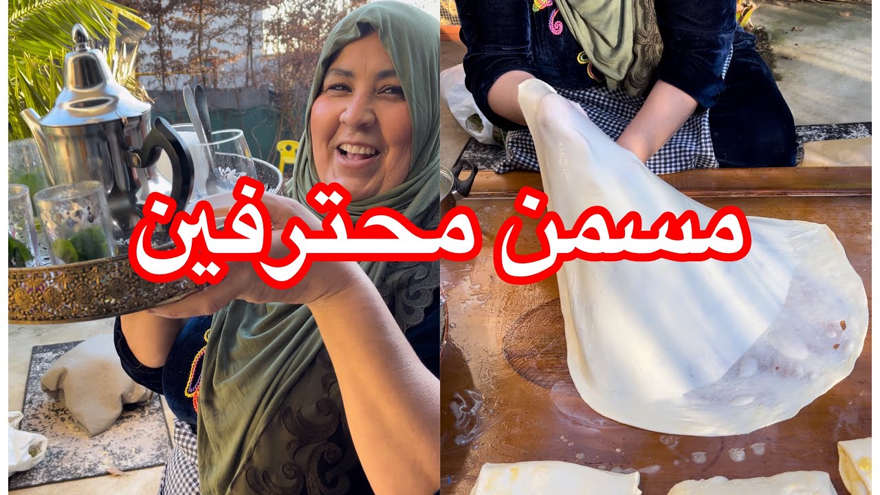 مسمن من ￼￼ أيادي محترفة