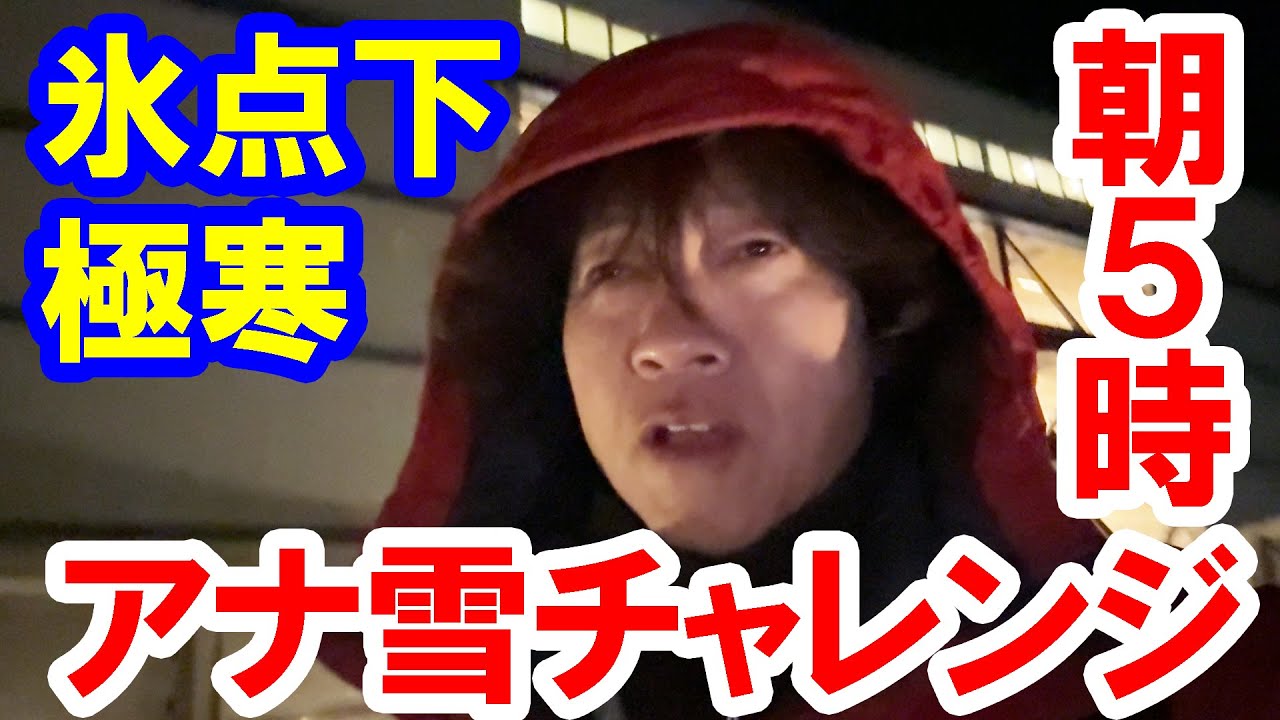 クリスマスの日曜、アナ雪のＤＰＡパスは何時に終了するのか調査／朝５時・今年一番の冷え込みで極寒状態の東京ディズニーシー（2024-12-22）