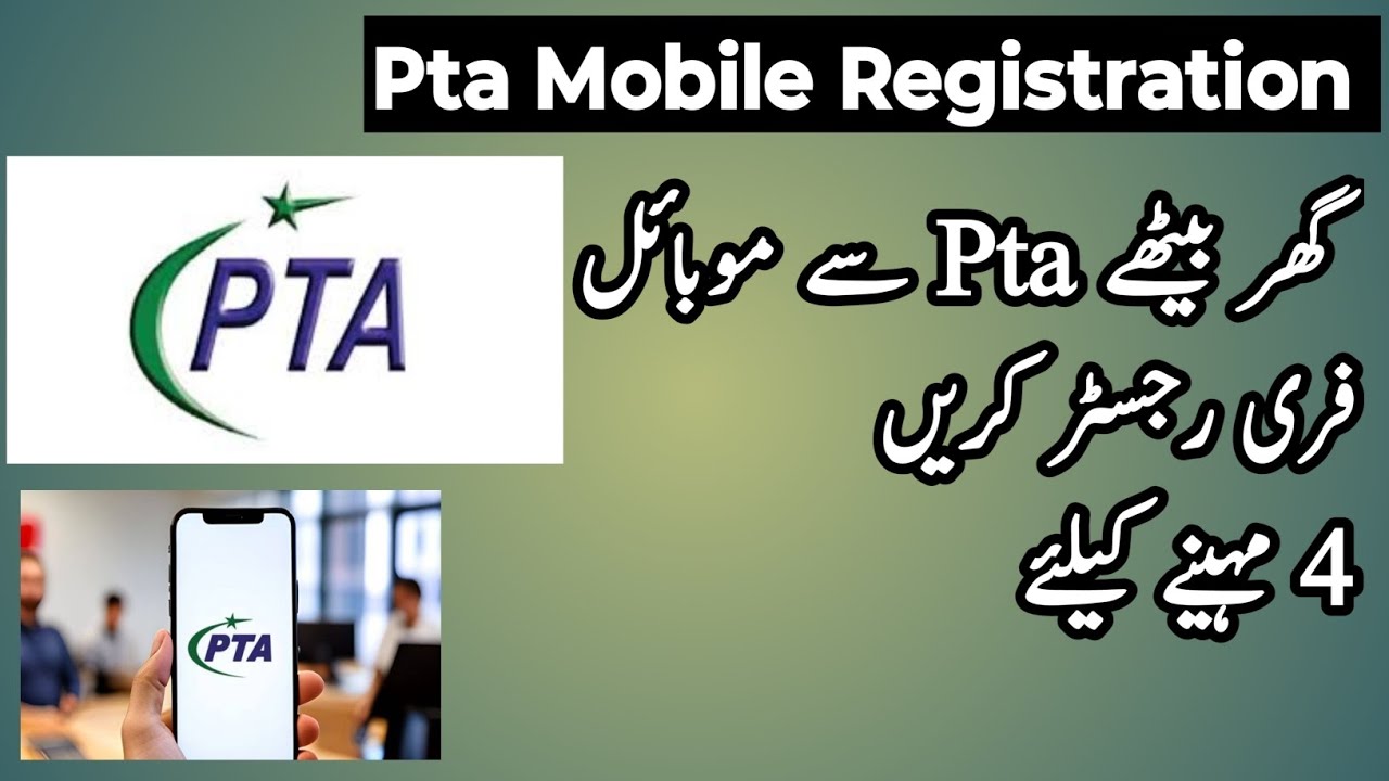 PTA Temporary Registration For Overseas Pakistani | PTA  Mobile Register Karne Ka Tarika