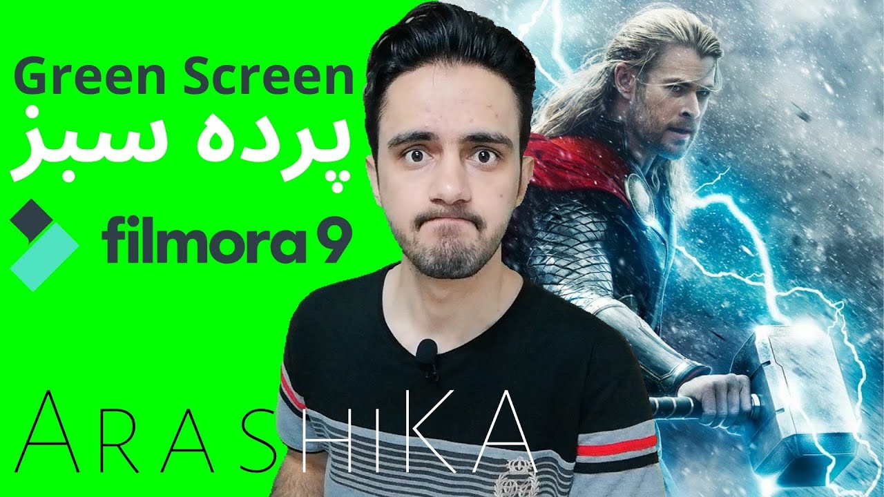آموزش استفاده از گرین اسکرین یا پرده سبز در نرم افزار فیلمورا | آموزش فیلمورا