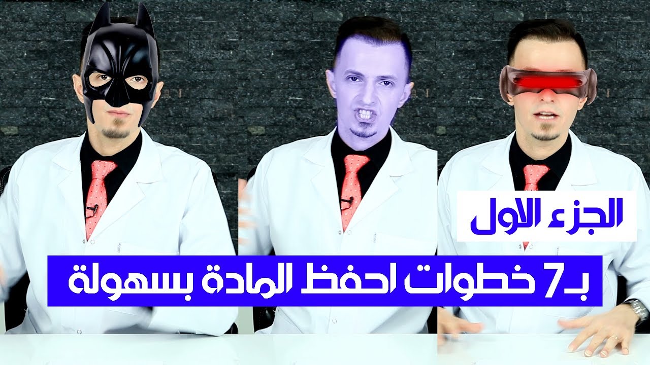 كيف أستعد و اتحمس للامتحان النهائي؟ اقوى سبع نصائح كي تنجح