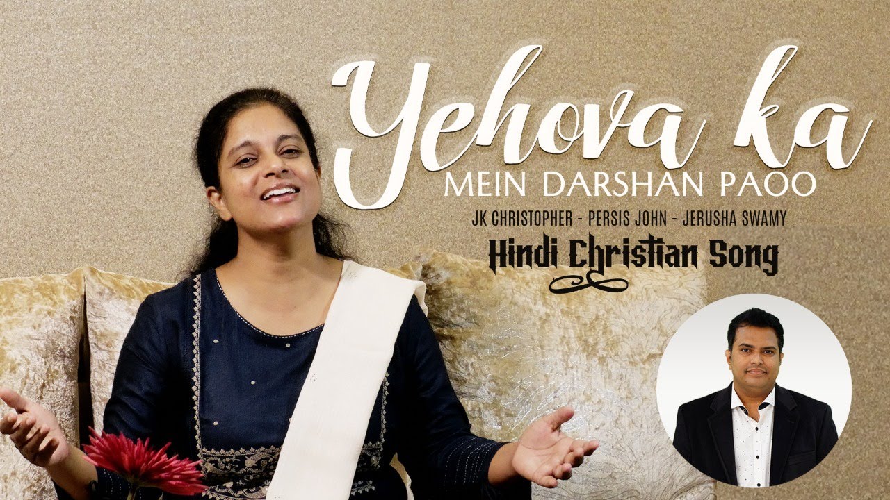 Yahova Ka Main Darshan Paoon | Persis John | JK Christopher | Jerusha Swamy