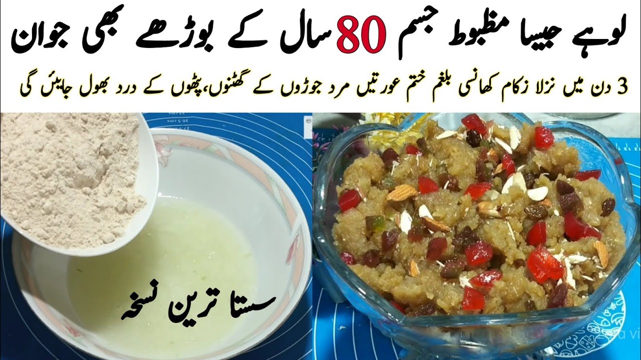 Healthy Immunity Booster Aloe Vera ka Halwa Recipe | Remedy for Back & Joints Pain | Winter Recipes