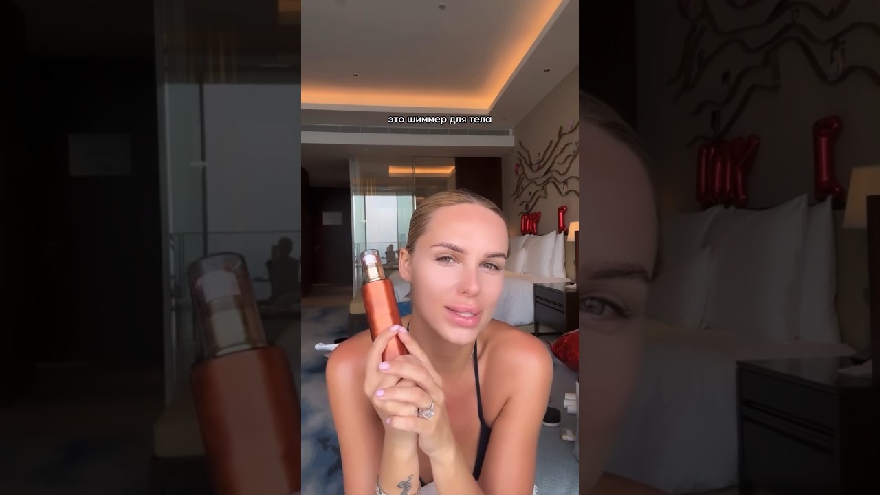 ШИММЕР ДЛЯ ТЕЛА 🍫 Придает коже оттенок загара, легкое сияние и эффект «влажной кожи»!!