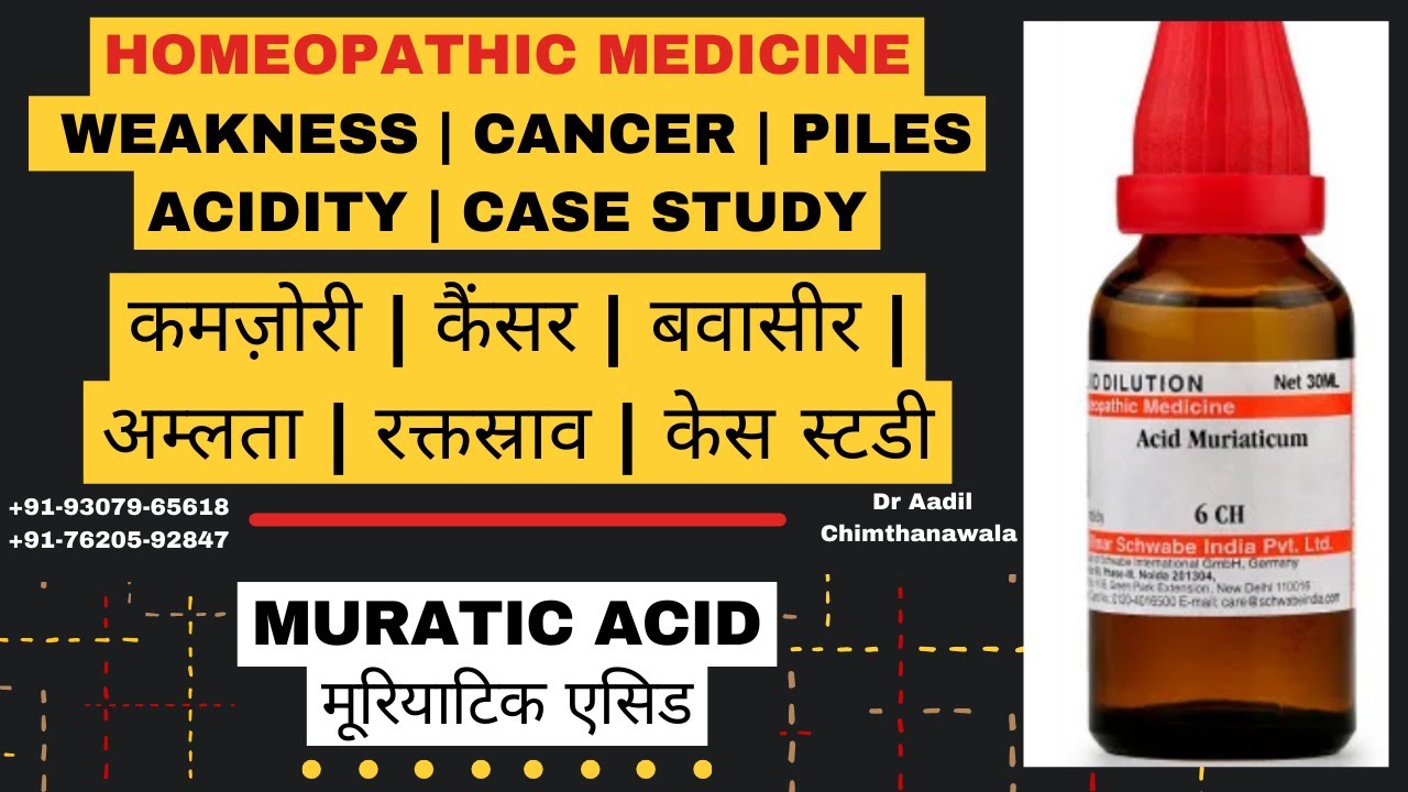 Weakness | Cancer | Mouth | Piles | Case Discussion ke sath Medicine | Comparison of Remedies |