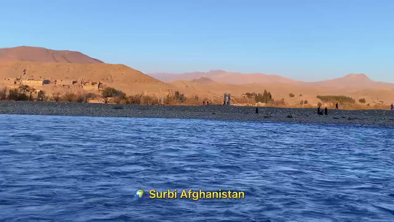 دریایی سروبی، کابل، افغانستان🇦🇫❤️Kabul Afghanistan