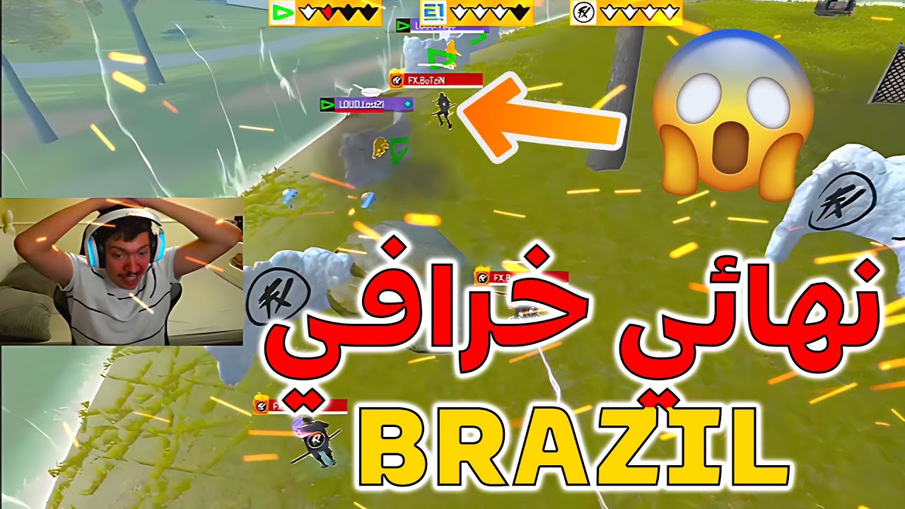 فري فاير : شاهد ملخص نهائي البرازيل المجنون​😱​🔥​ وردة فعل OTHMAN
