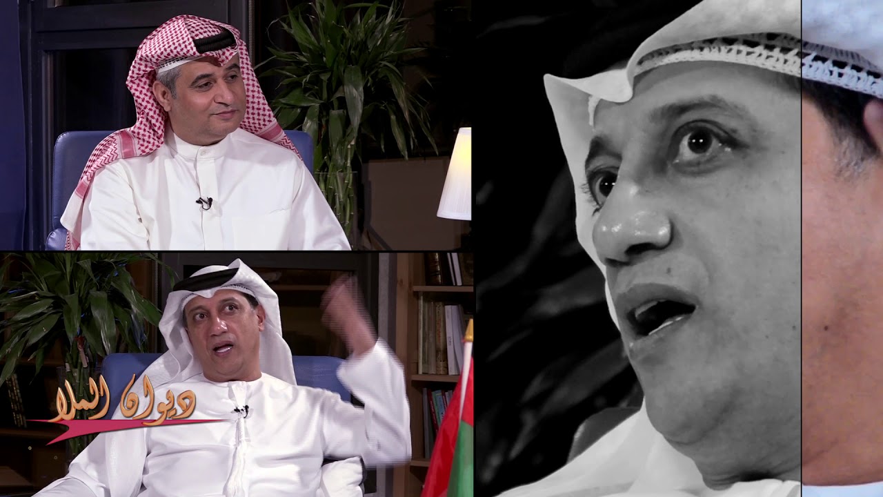 #ديوان_الملا | أحمد الحوسني وحديث خاص عن الأزمة الخليجية فضح المستور وفتح الملفات