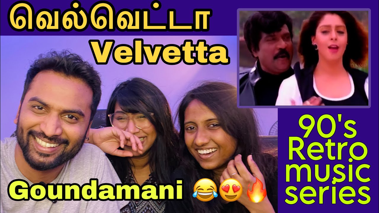 Velvetta Velvetta song reaction | வெல்வெட்டா | Mettukudi | Retro Music series #3 #svnvreacts