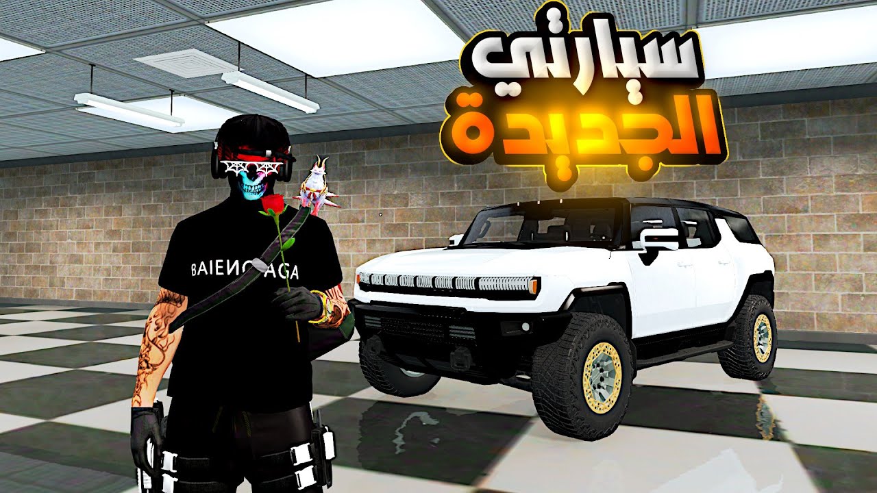 GTA RP Maroc  |🔥🇲🇦 الحياة الواقعية : وأخيرا سيارتي الجديدة