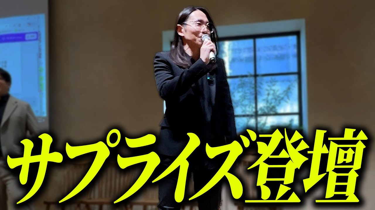 【密着】特別ゲストとして行ってきました