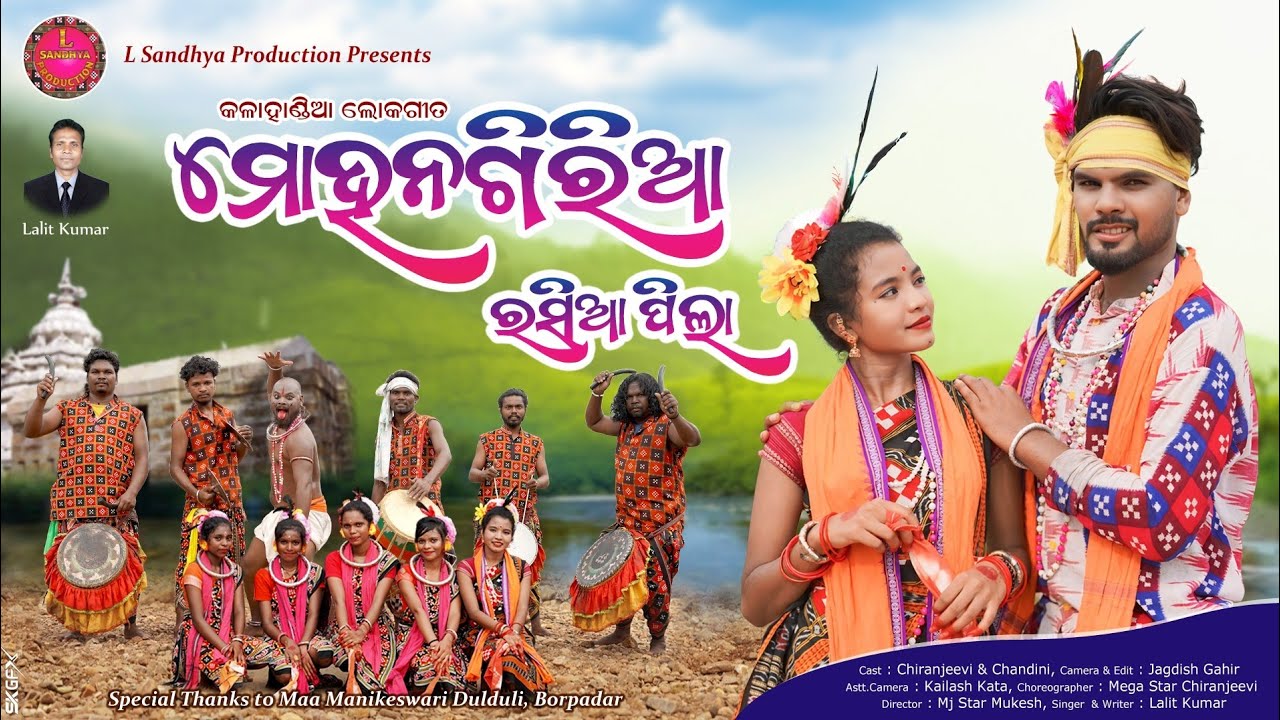Mohangiria Rasia pila//rasarkeli//kalahandi folk song //Lalitkumar//L sandhya production