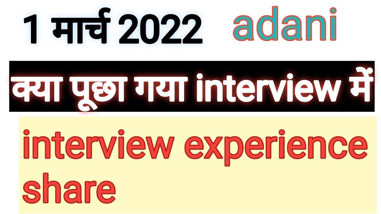adani interview questions|adani interview experience march 2022|#adani,adani interview process||