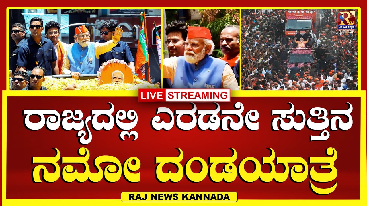 LIVE | Belagavi : ಬೆಳಗಾವಿಯಲ್ಲಿ ಪ್ರಧಾನಿ ಮೋದಿ ಬೃಹತ್ ಸಮಾವೇಶ | Narendra Modi 