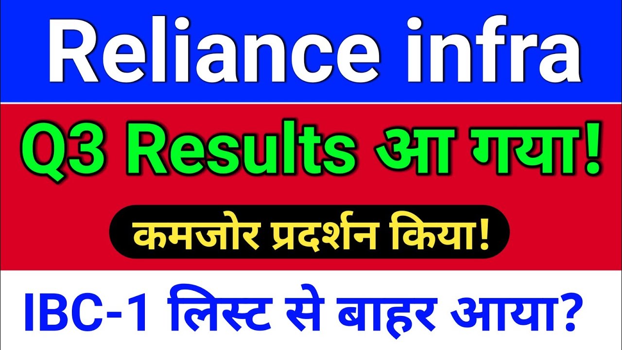 reliance infra results today, reliance infra share latest news,  reliance power latest news,