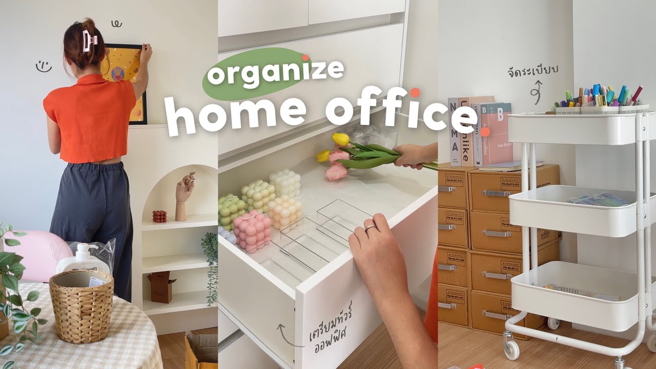 Home Office ep.3 จัดระเบียบของทั่วบ้าน, วิธี organize ให้สะอาดน่าอยู่🧹  Peanut Butter