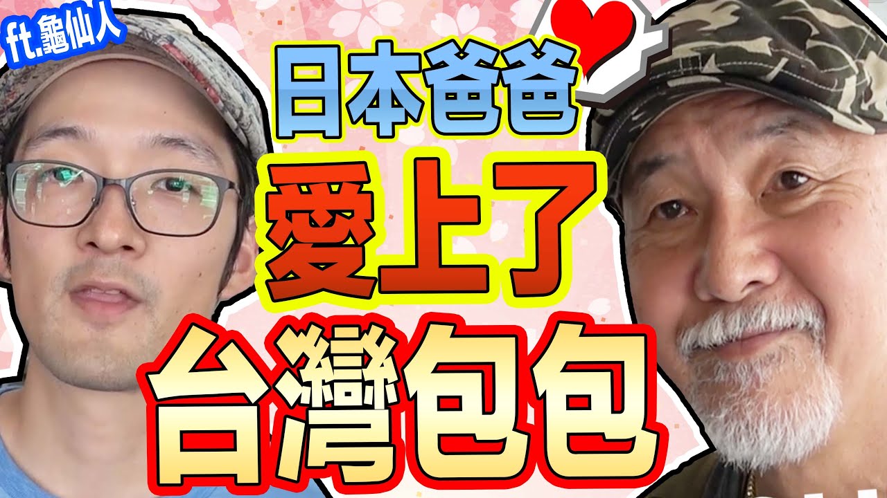 日本爸爸愛了台灣傳統包包！日本人覺得超酷的台灣店是哪一家呢？Iku老師